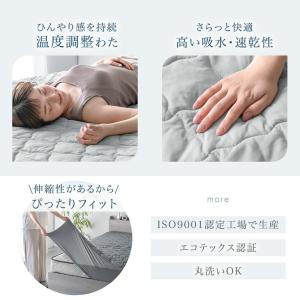 ボックスシーツ シングル 敷きパッド 接触冷感...の詳細画像2