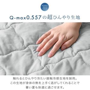 ボックスシーツ シングル 敷きパッド 接触冷感...の詳細画像3