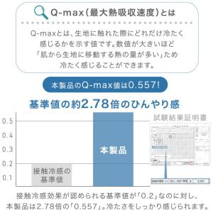 ボックスシーツ シングル 敷きパッド 接触冷感...の詳細画像4