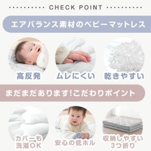 28日+5% ベビーマットレス 三つ折り 洗え...の詳細画像1