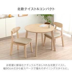 ダイニングテーブル 丸 2人用 幅90 円形 ...の詳細画像3