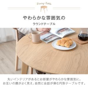 ダイニングテーブル 丸 2人用 幅90 円形 ...の詳細画像5
