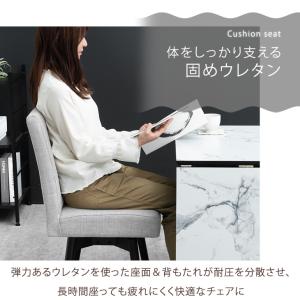 ダイニングチェア 回転 2脚セット おしゃれ ...の詳細画像4