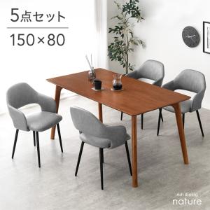 本日+4% ダイニングテーブルセット 4人 おしゃれ 北欧 5点 150 天然木 ダイニングセット 4人用 長方形 超大型