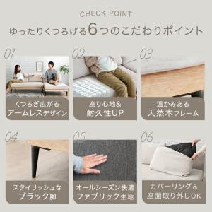 ソファ ソファー 洗える カバーリング 2人掛...の詳細画像3