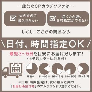 本日+5% ソファー ソファ 3人掛け カウチ...の詳細画像2