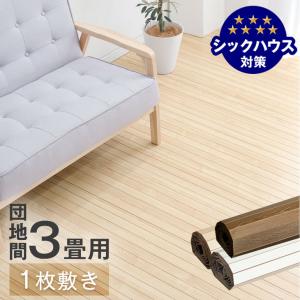 27日P12%〜 ウッドカーペット 3畳 団地間 フローリングマット おしゃれ 北欧 木目調 DIY 簡単 敷くだけ 軽量 床材 リフォーム｜tansu