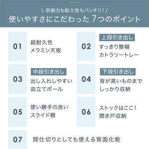 食器棚 おしゃれ 収納 カップボード 北欧 国...の詳細画像2