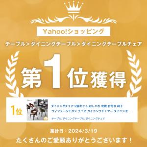 ダイニングチェア 2脚セット おしゃれ 北欧 ...の詳細画像1