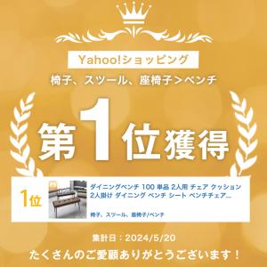 20日+5% ダイニングベンチ 100 単品 ...の詳細画像1