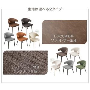 7日+5% ダイニングチェア 4脚 セット 椅...の詳細画像1
