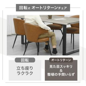 11日+5% ダイニングチェア 回転 肘付き ...の詳細画像1