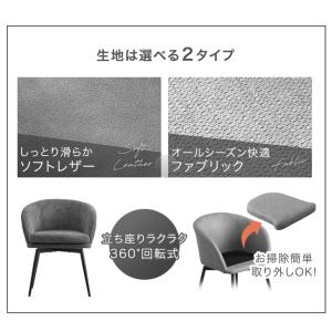 ダイニングチェア 回転 1脚 おしゃれ 単品 ...の詳細画像1