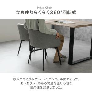 ダイニングチェア 回転 1脚 おしゃれ 単品 ...の詳細画像5