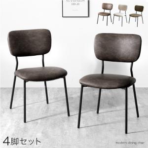 ダイニングチェア 4脚セット ダイニングチェア― 北欧 おしゃれ ダイニングチェア4脚セット 椅子 チェア レザー