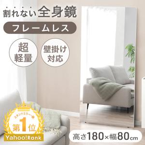 壁掛けミラー ウォールミラー 姿見鏡 割れない 鏡 超軽量