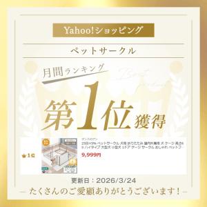 17日〜超お得 ペットサークル 犬用 折りたた...の詳細画像1