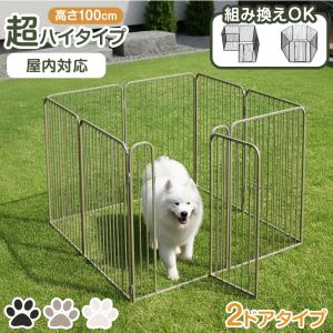 ペットサークル 犬用 2ドア 大型犬 小型犬 屋外 高さ100cm ドッグサークル 室内 犬用柵 犬用ゲージ 中型犬 小型犬 扉付 大型 ワイド