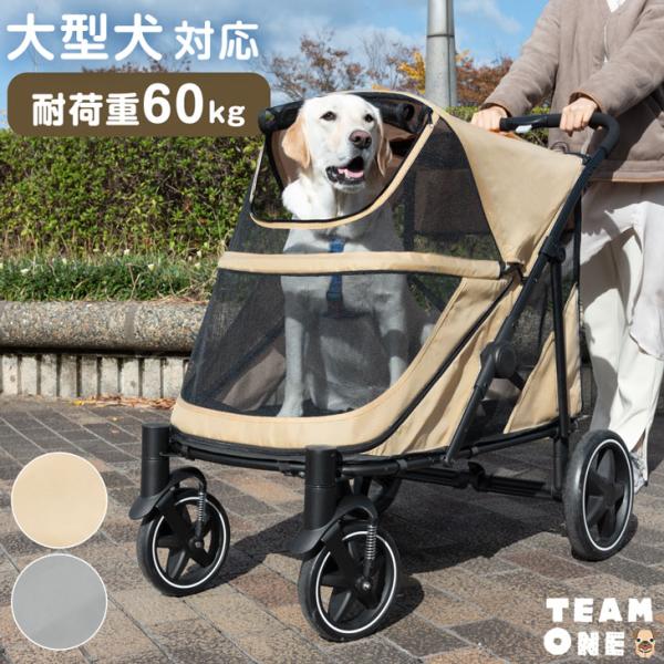 5日P14%〜 ペットカート 大型犬 洗える 取り外し可能 ペットバギー 分離型 フルオープン 4輪...