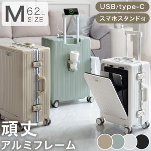 スーツケース mサイズ キャリーケース フロントオープン tsa 62L usb 静音 スーツケース おしゃれ 多機能 アルミフレーム 海外 国内｜tansu