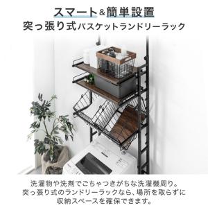 ランドリーラック 突っ張り 洗濯機ラック 3段...の詳細画像1