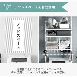 ランドリーラック 突っ張り 洗濯機ラック 3段...の詳細画像3
