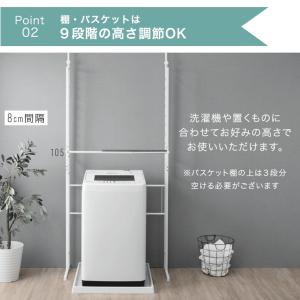 ランドリーラック 突っ張り 洗濯機ラック 3段...の詳細画像5