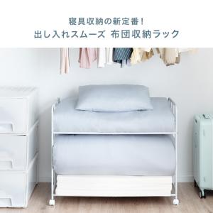 8日+5% 布団収納ラック 2段 キャスター ...の詳細画像2