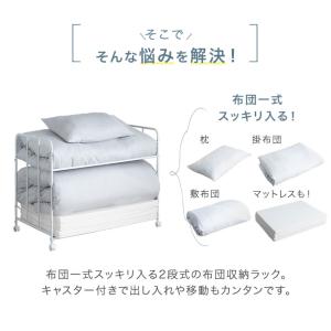 8日+5% 布団収納ラック 2段 キャスター ...の詳細画像4