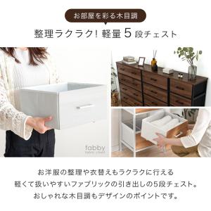 本日+5% チェスト 5段 奥行き30cm 白...の詳細画像3