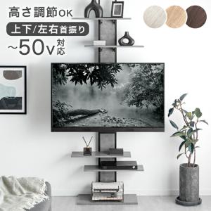 天井 つっぱり式 壁掛け テレビ台 32~50インチ対応 ブラウン×ブラック 楽天市場】ハイタイプ 上下/左右首振 最大65インチ対応 つっぱり