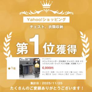 8日+5% スラックスハンガー 20本掛け キ...の詳細画像1