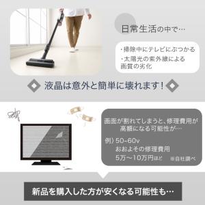 液晶テレビ保護パネル 55型 55インチ ブル...の詳細画像5