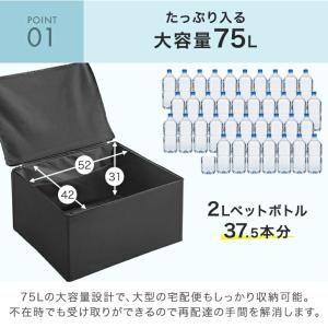 宅配ボックス 賃貸 折りたたみ 大容量 75L...の詳細画像5