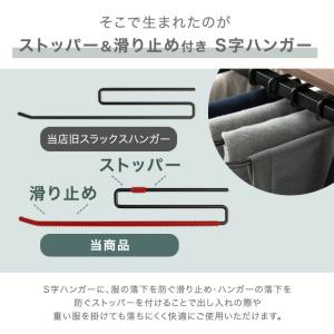 当店スラックスハンガー専用 S字ハンガーのみ ...の詳細画像2