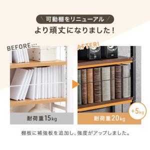 本棚 スリム 大容量 幅80 突っ張り 奥行2...の詳細画像1