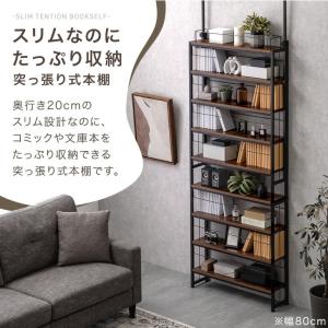 本棚 スリム 大容量 幅80 突っ張り 奥行2...の詳細画像2