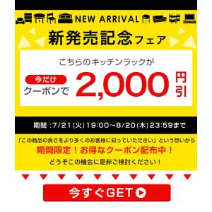 7日+5% レンジ台 幅60 4段 レンジラッ...の詳細画像1