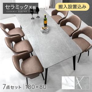 ダイニングテーブルセット 6人 おしゃれ 180 ダイニングセット 6人掛け 99993020 99993207 99994208 テーブル 7点 超大型 テーブル搬入設置込み