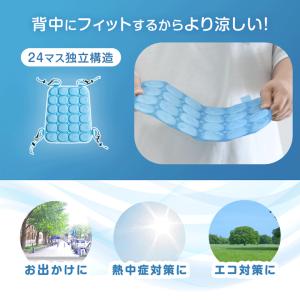 ランドセルパッド ひんやり 子供 リュック 背...の詳細画像2