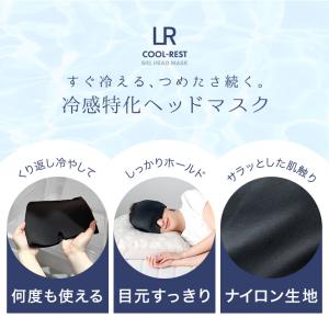 本日+4% アイマスク 冷却 クール 夏用 冷...の詳細画像2