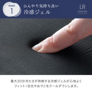 本日+4% アイマスク 冷却 クール 夏用 冷...の詳細画像4