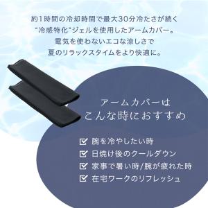 アームカバー おしゃれ 接触冷感 レディース ...の詳細画像2