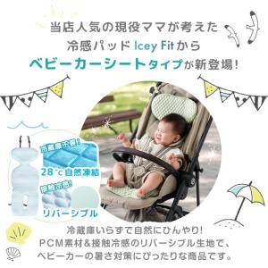 ベビーカーシート 熱中症対策 冷感パッド 夏 ...の詳細画像1