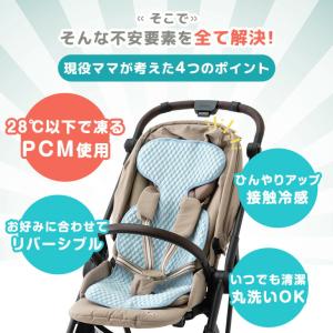 ベビーカーシート 熱中症対策 冷感パッド 夏 ...の詳細画像3