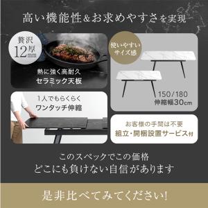 ダイニングテーブル 4人 6人 伸縮 セラミッ...の詳細画像1