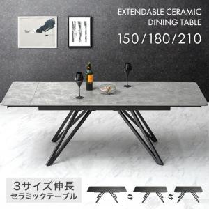 4日P15%〜 ダイニングテーブル 4人 6人 伸縮 セラミック 伸長式 単品 150 180 長方形 折りたたみ ダイニング テーブル 耐熱 99993033 超大型｜タンスのゲン Design the Future