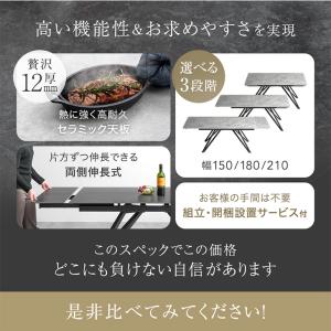 ダイニングテーブル 4人 6人 伸縮 セラミッ...の詳細画像1