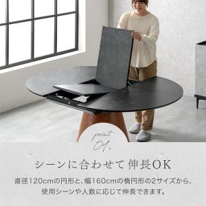 ダイニングテーブル 伸長式 120 - 160...の詳細画像2
