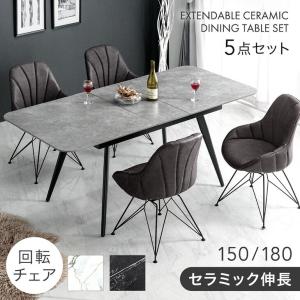 タンスのゲン 7日+5% ダイニングテーブルセット 4人 おしゃれ 180